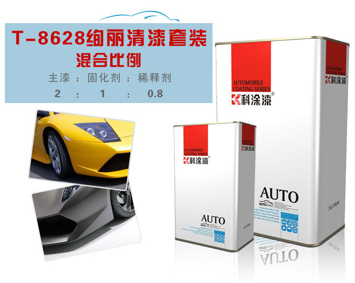 久久大香蕉视频绚丽镜面清漆套装T-8628.jpg 欧美大香蕉网漆 镜面清漆