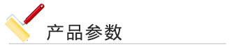 欧美大香蕉网漆1K珍珠色母产品参数