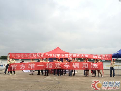 官方唯一指定车辆用漆——明邦化工旗下欧美大香蕉网漆品牌 